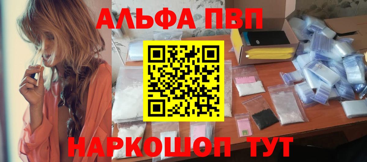 Alfa_PVP кристаллы Кореновск