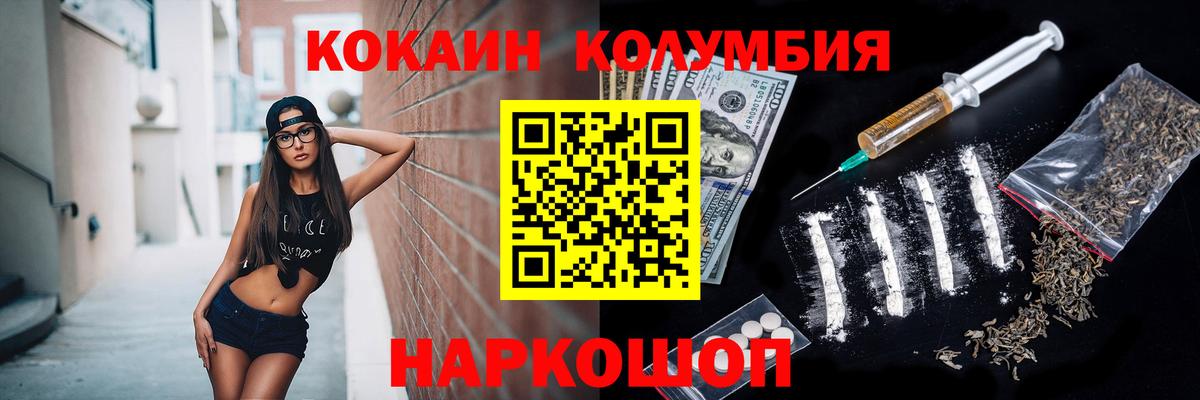 Кокаин Эквадор Кореновск