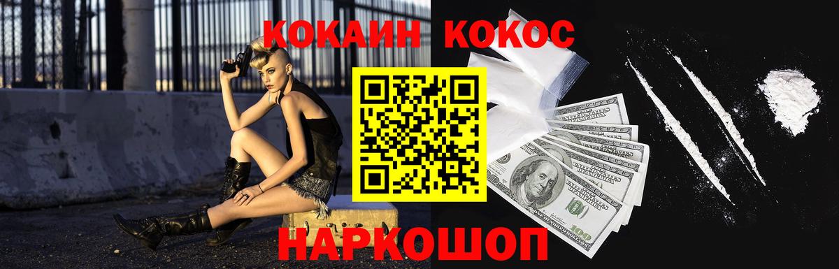 COCAIN  Вход с VPN  Кореновск  Кокаин Перу  Cocaine Эквадор 