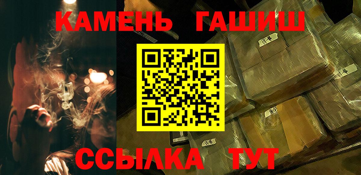 Гашиш гашик Кореновск