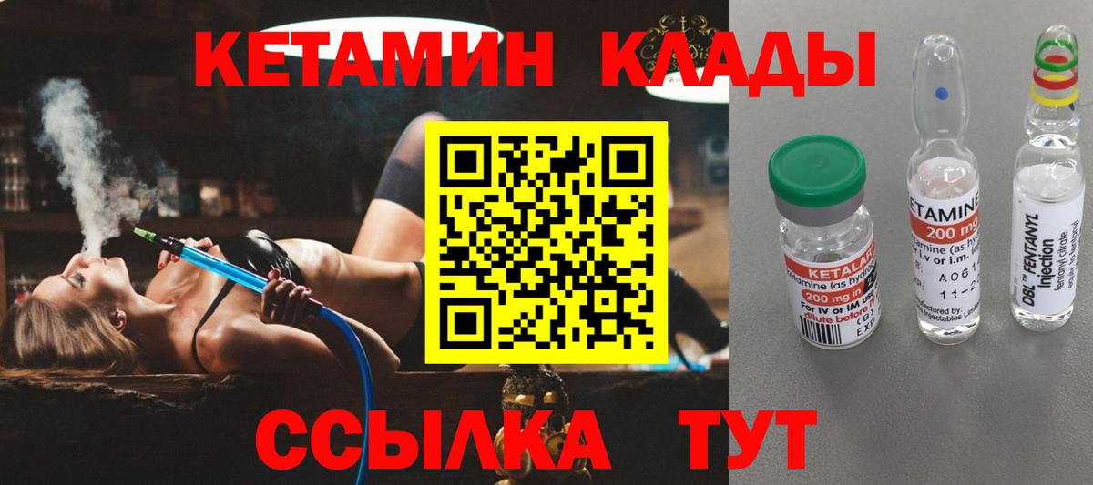 Кореновск  Кетамин ketamine  Кетамин ketamine  Вход с VPN 