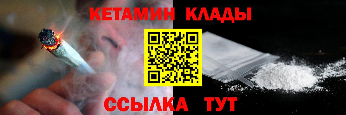 Кетамин ketamine Кореновск