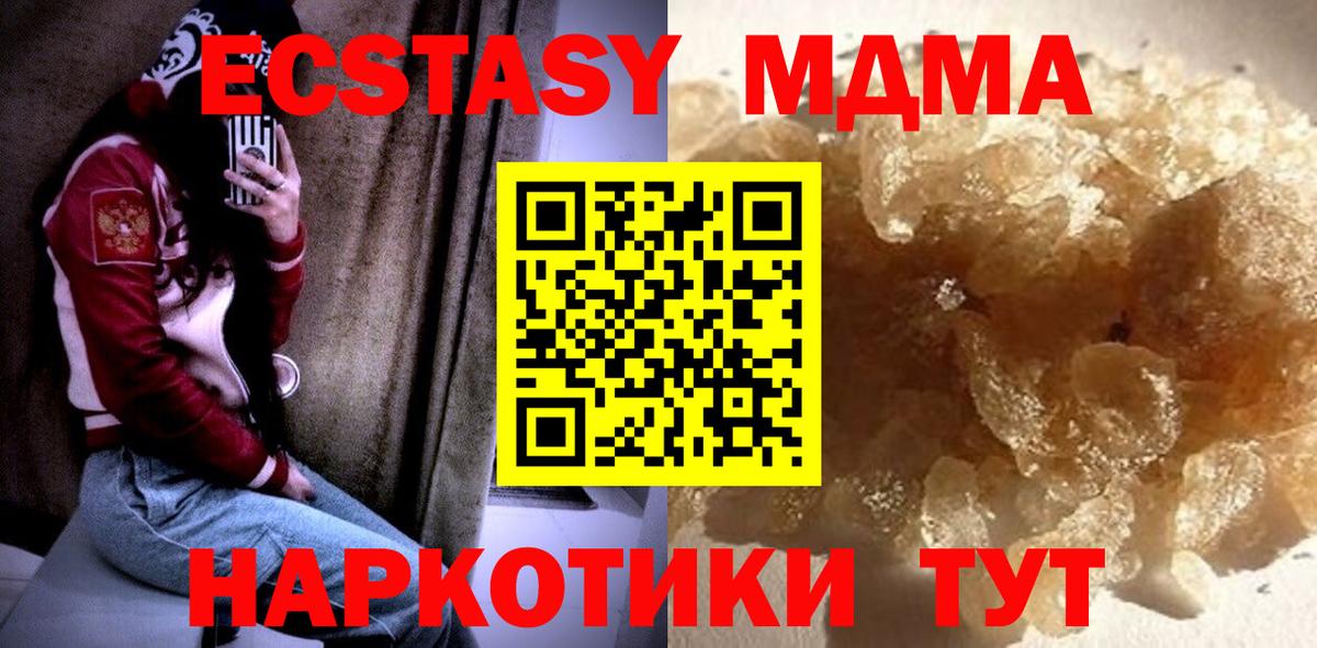 MDMA  Вход с VPN  МДМА Molly  Кореновск  MDMA crystal 