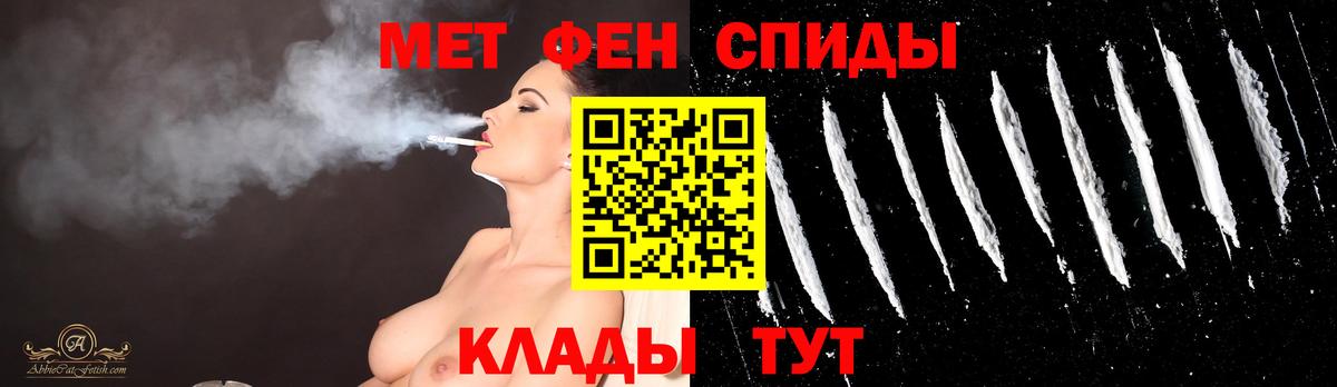 МЕТАМФЕТАМИН пудра  Вход с VPN  Кореновск 