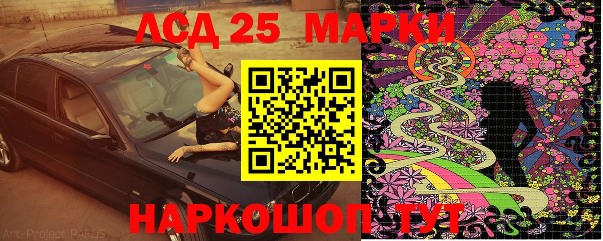 Наркотические марки  Вход с VPN  Кореновск  Наркотические марки 1500мкг 