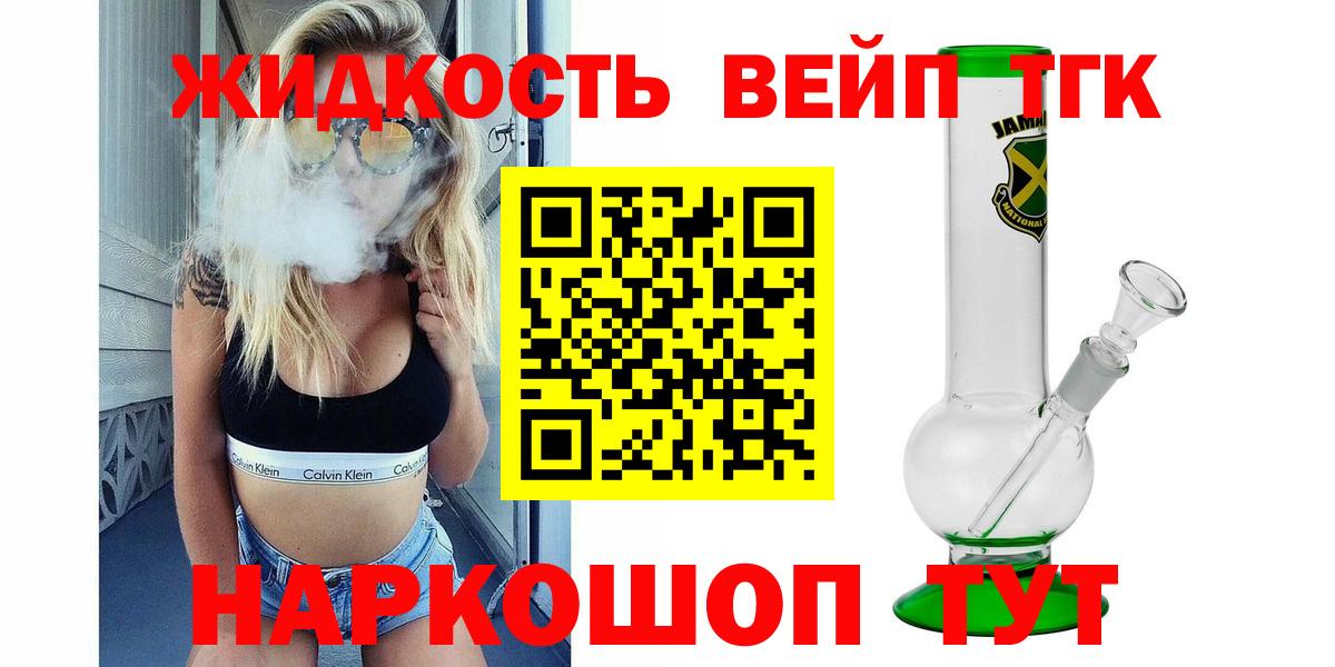 ТГК вейп Кореновск